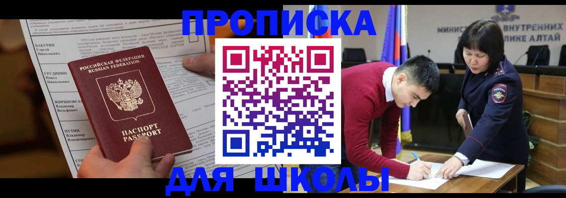 прописка паспорт в Балашихе