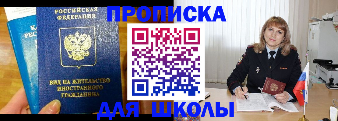 миграционный учет в Балашихе