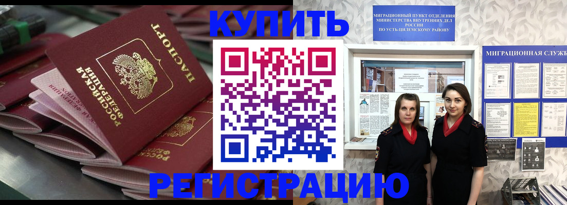 временная регистрация госуслуги в Балашихе