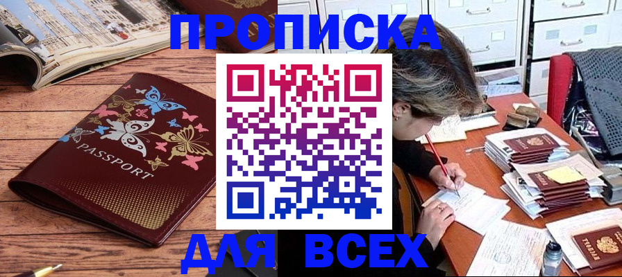 регистрация в Балашихе